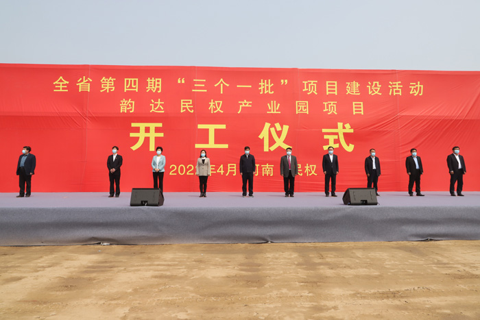 全省第四期“三個一批”項目建設(shè)活動韻達民權(quán)產(chǎn)業(yè)園等項目集中開工