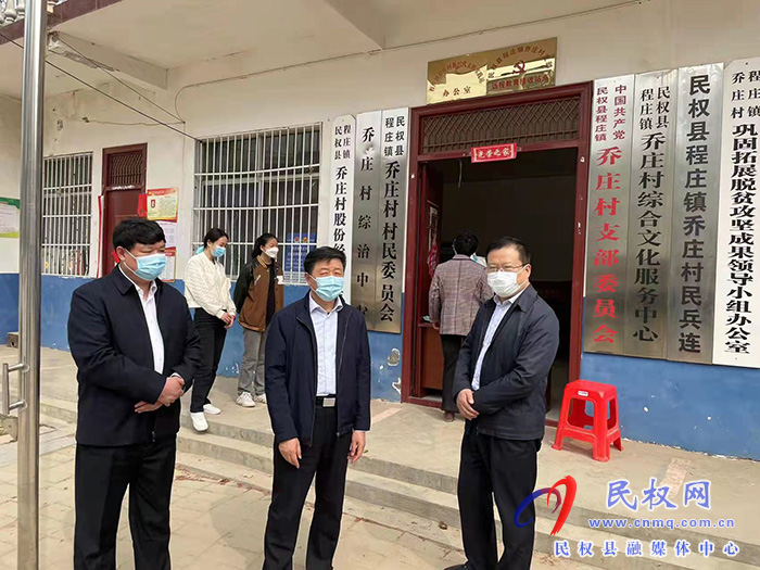 縣委常委、政法委書記陳鴻志到程莊鎮(zhèn)督導(dǎo)疫情防控及全民核酸檢測工作