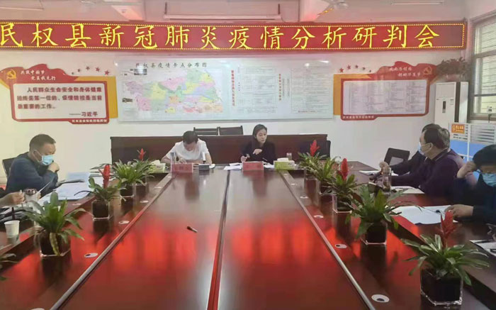 副縣長(zhǎng)朱琳主持召開(kāi)疫情防控專(zhuān)題研判會(huì)議