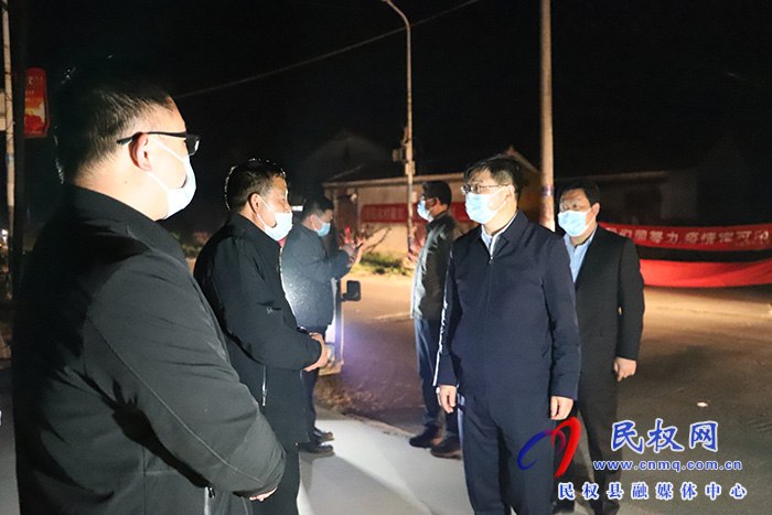 縣委書記張團(tuán)結(jié)深入部分鄉(xiāng)鎮(zhèn)（街道）暗訪督導(dǎo)疫情防控工作