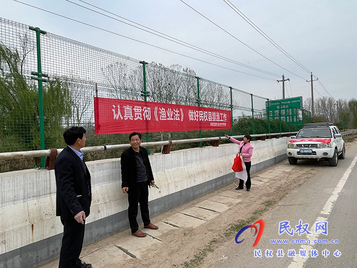 民權(quán)縣農(nóng)業(yè)農(nóng)村局 切實(shí)加強(qiáng)禁漁期管理 嚴(yán)厲打擊非法捕撈行為