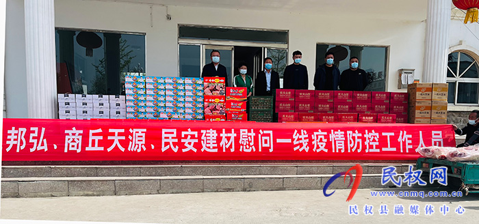 孫六鎮(zhèn)愛(ài)心企業(yè)看望慰問(wèn)防疫一線干部