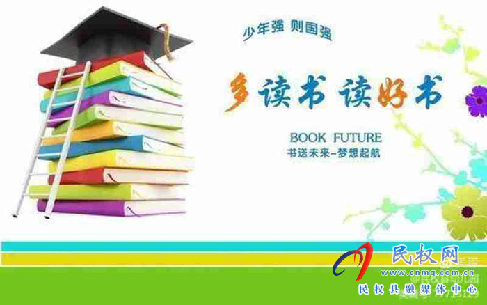 享受書香濃，閱讀“閱”美麗。民權(quán)縣幼兒園疫情期間持續(xù)推進(jìn)書香校園建設(shè)活動，家園共育、親子共讀，書香家庭