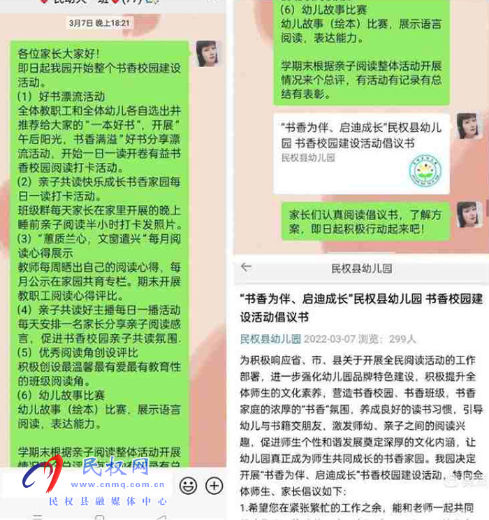 享受書香濃，閱讀“閱”美麗。民權(quán)縣幼兒園疫情期間持續(xù)推進(jìn)書香校園建設(shè)活動，家園共育、親子共讀，書香家庭