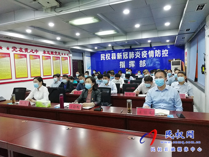 我縣組織收聽收看全市疫情防控和經(jīng)濟運行工作調度會
