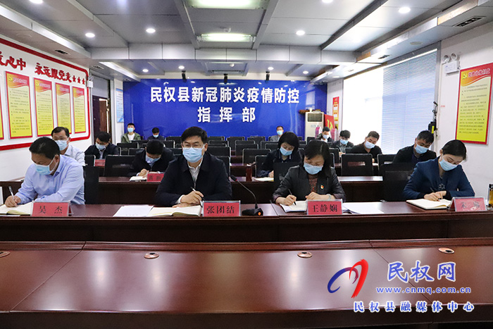 我縣組織收聽(tīng)收看全市疫情防控視頻調(diào)度會(huì)