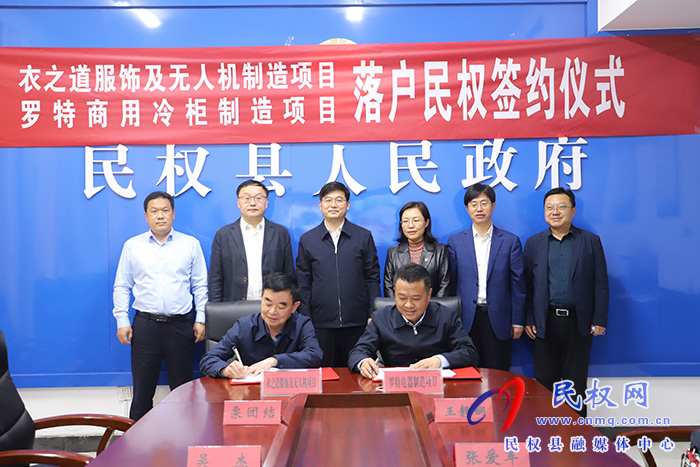 我縣與深圳衣之道集團(tuán)、寧波羅特電器有限公司簽約