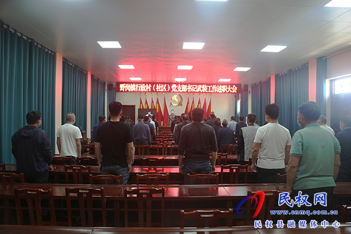 河南省民權(quán)縣人武部到各鄉(xiāng)（鎮(zhèn)、街道）參加督導行政村（社區(qū)）黨支部書記武裝工作 述職大會