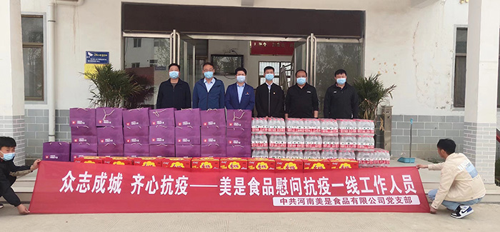 胡集鄉(xiāng)：愛心企業(yè)慰問一線防控人員