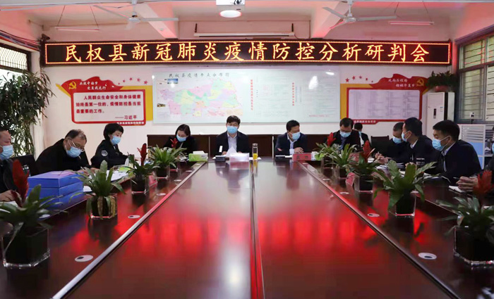 縣委書記張團(tuán)結(jié)主持召開疫情防控專題研判會(huì)議