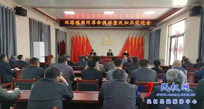 雙塔鎮(zhèn)召開“廁所革命”摸排整改加壓促進會
