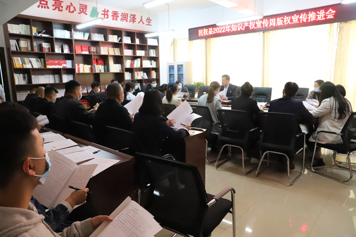 民權縣2022年知識產(chǎn)權宣傳周版權宣傳推進會召開