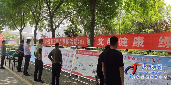 縣愛衛(wèi)辦開展第34個愛國衛(wèi)生月宣傳活動