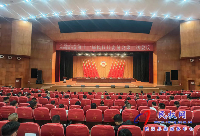 政協(xié)第十一屆民權(quán)縣委員會第一次會議舉行大會預(yù)備會議