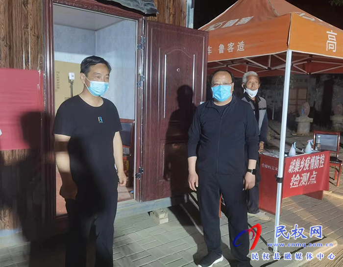 胡集鄉(xiāng)黨委書記白守玉帶隊夜查疫情防控服務點