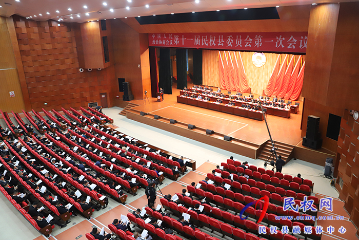 中國(guó)人民政治協(xié)商會(huì)議第十一屆民權(quán)縣委員會(huì)第一次會(huì)議開幕