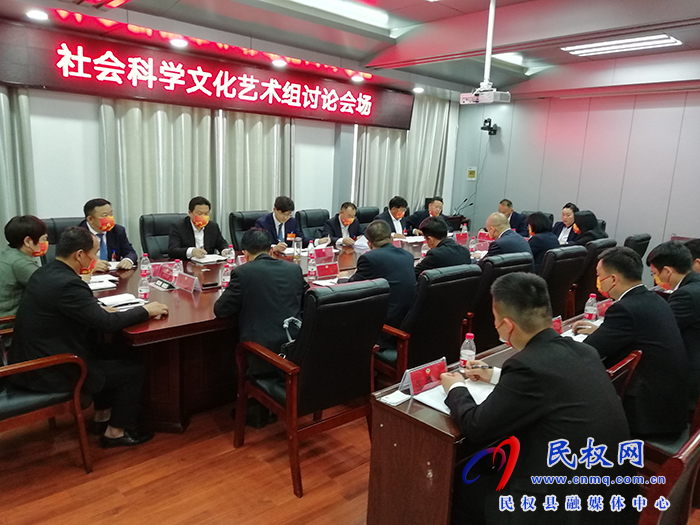 縣委書記張團(tuán)結(jié)參加政協(xié)社會(huì)科學(xué)文化藝術(shù)組、社會(huì)保障組討論