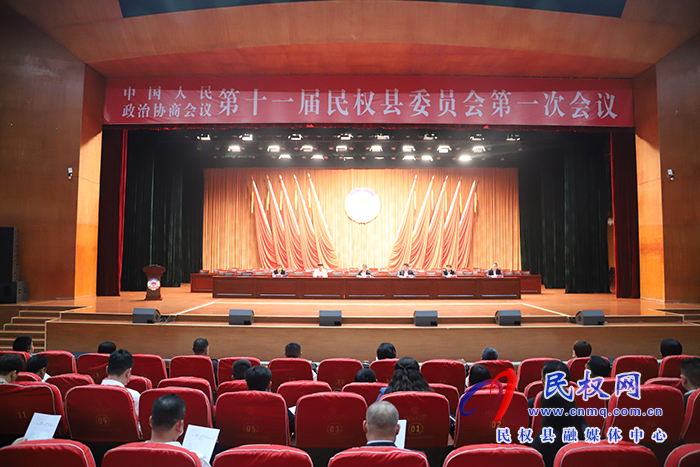政協(xié)第十一屆民權(quán)縣委員會第一次會議舉行主席團第二次會議