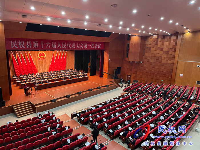 民權(quán)縣第十六屆人民代表大會(huì)第一次會(huì)議開(kāi)幕