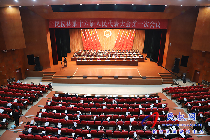 民權縣第十六屆人民代表大會第一次會議舉行第二次全體會議