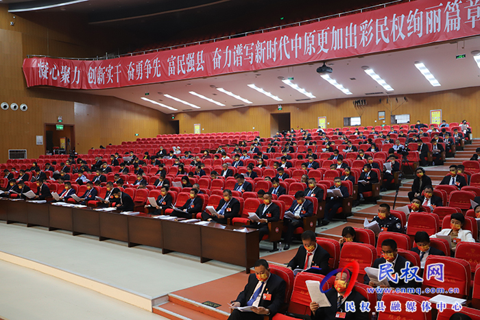 民權縣第十六屆人民代表大會第一次會議舉行第二次全體會議