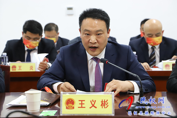 縣人大十六屆一次會議舉行主席團第二次會議