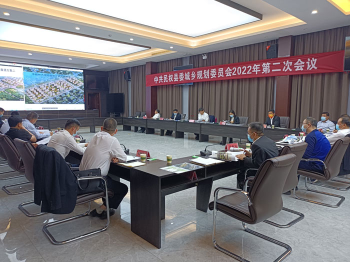 中共民權(quán)縣委城鄉(xiāng)規(guī)劃委員會(huì)2022年第二次會(huì)議召開(kāi)