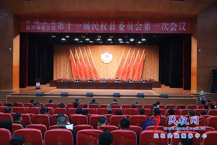 中國人民政治協(xié)商會議第十一屆民權(quán)縣委員會第一次會議舉行第二次全體會議