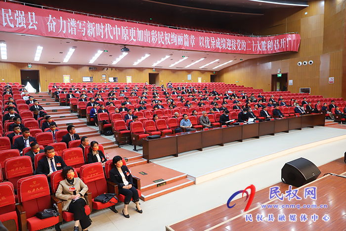 中國人民政治協(xié)商會議第十一屆民權(quán)縣委員會第一次會議舉行第二次全體會議