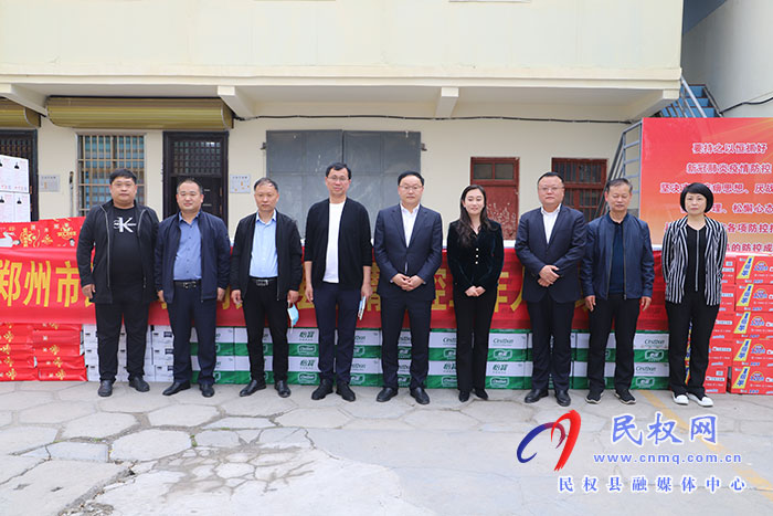 鄭州市民權(quán)商會慰問疫情防控一線工作人員