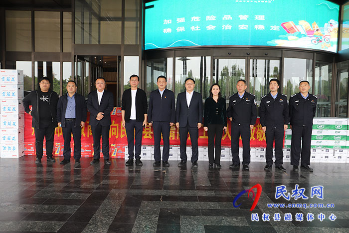 鄭州市民權(quán)商會慰問疫情防控一線工作人員