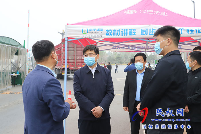 縣委書記張團結(jié)調(diào)研督導(dǎo)疫情防控工作