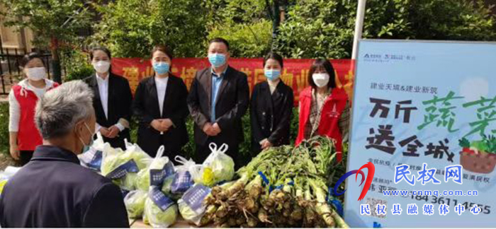 建業(yè)天境攜手建業(yè)新筑愛心傳遞萬余斤新鮮蔬菜送進(jìn)尋常百姓家