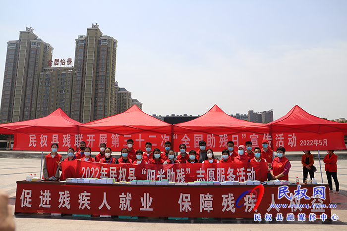 我縣舉行第三十二次“全國(guó)助殘日”宣傳活動(dòng)