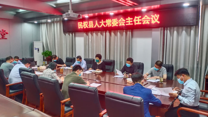 縣人大常委會(huì)召開主任會(huì)議
