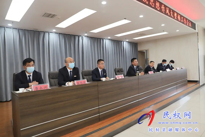 民權(quán)縣紀(jì)檢監(jiān)察系統(tǒng)為期8個(gè)月的“思想作風(fēng)大整頓”拉開(kāi)序幕