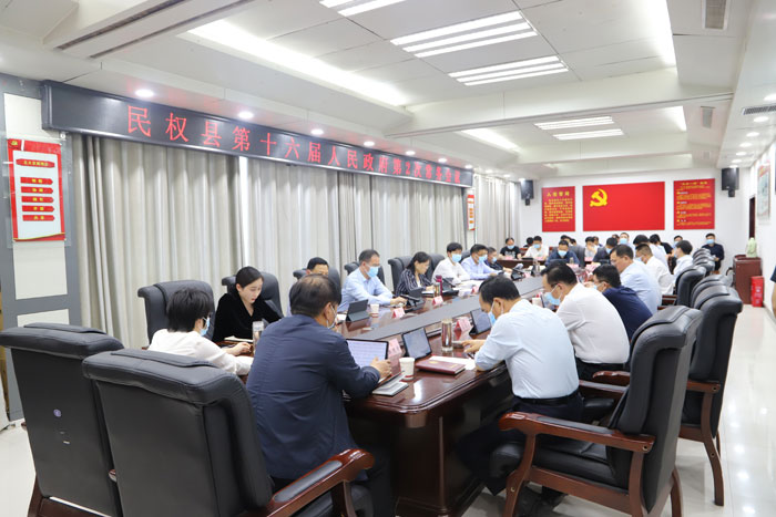 縣委副書記、縣長王靜嫻主持召開民權(quán)縣第十六屆人民政府第2次常務(wù)會(huì)議