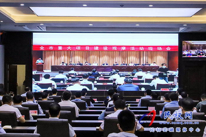 我縣組織收聽(tīng)收看全市重大項(xiàng)目建設(shè)觀摩活動(dòng)現(xiàn)場(chǎng)會(huì)