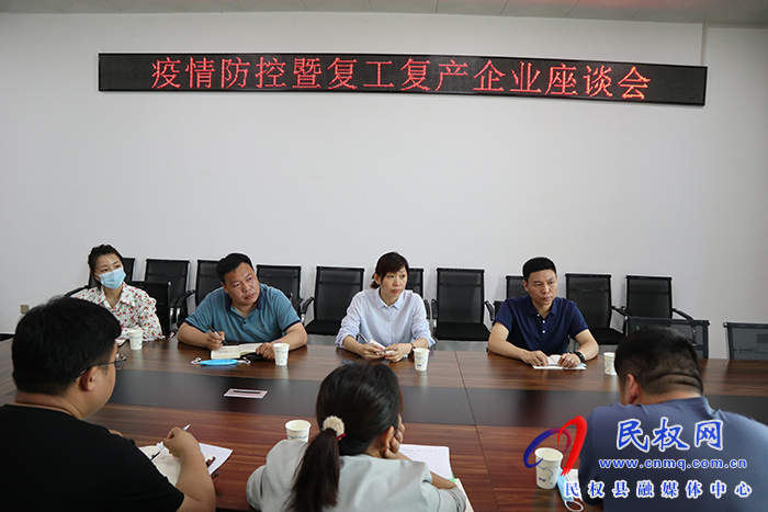 縣委常委、副縣長(zhǎng)于茜主持召開疫情防控暨企業(yè)復(fù)工復(fù)產(chǎn)座談會(huì)