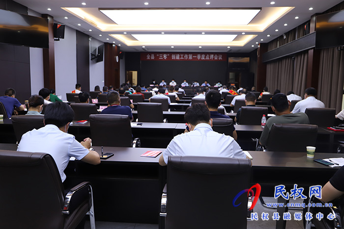 全縣“三零”創(chuàng)建工作第一季度點評會召開