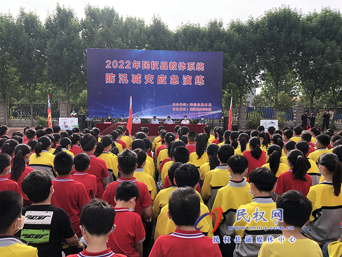 2022年民權(quán)縣教體系統(tǒng)防汛減災(zāi)應(yīng)急演練活動(dòng)舉行