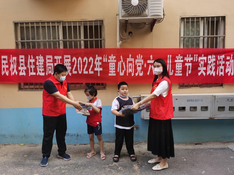 縣住建局開展“童心向黨?六一兒童節(jié)”主題實(shí)踐活動(dòng)