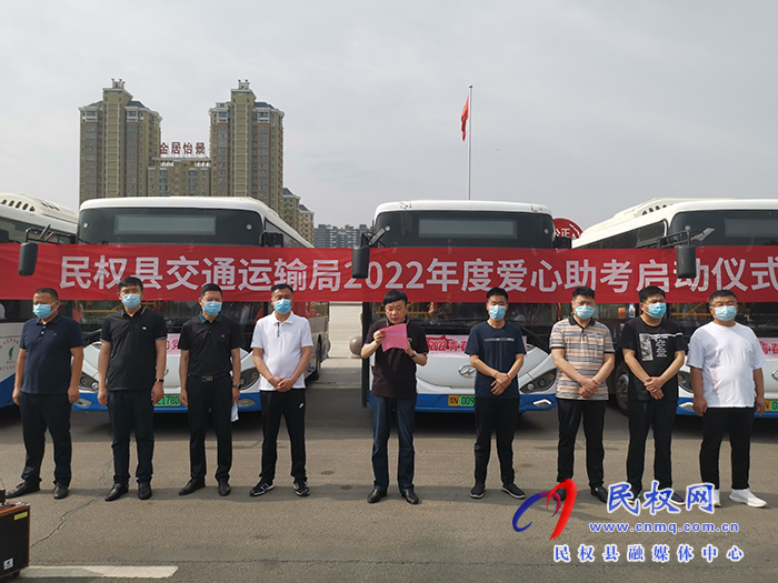 “愛心送考”為高考生護(hù)航