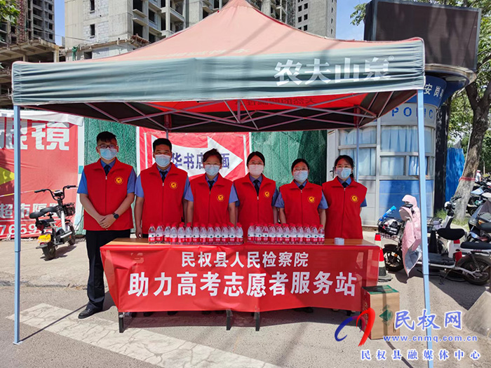 莘莘學(xué)子筑夢(mèng)考場(chǎng) 民權(quán)檢察為愛護(hù)航