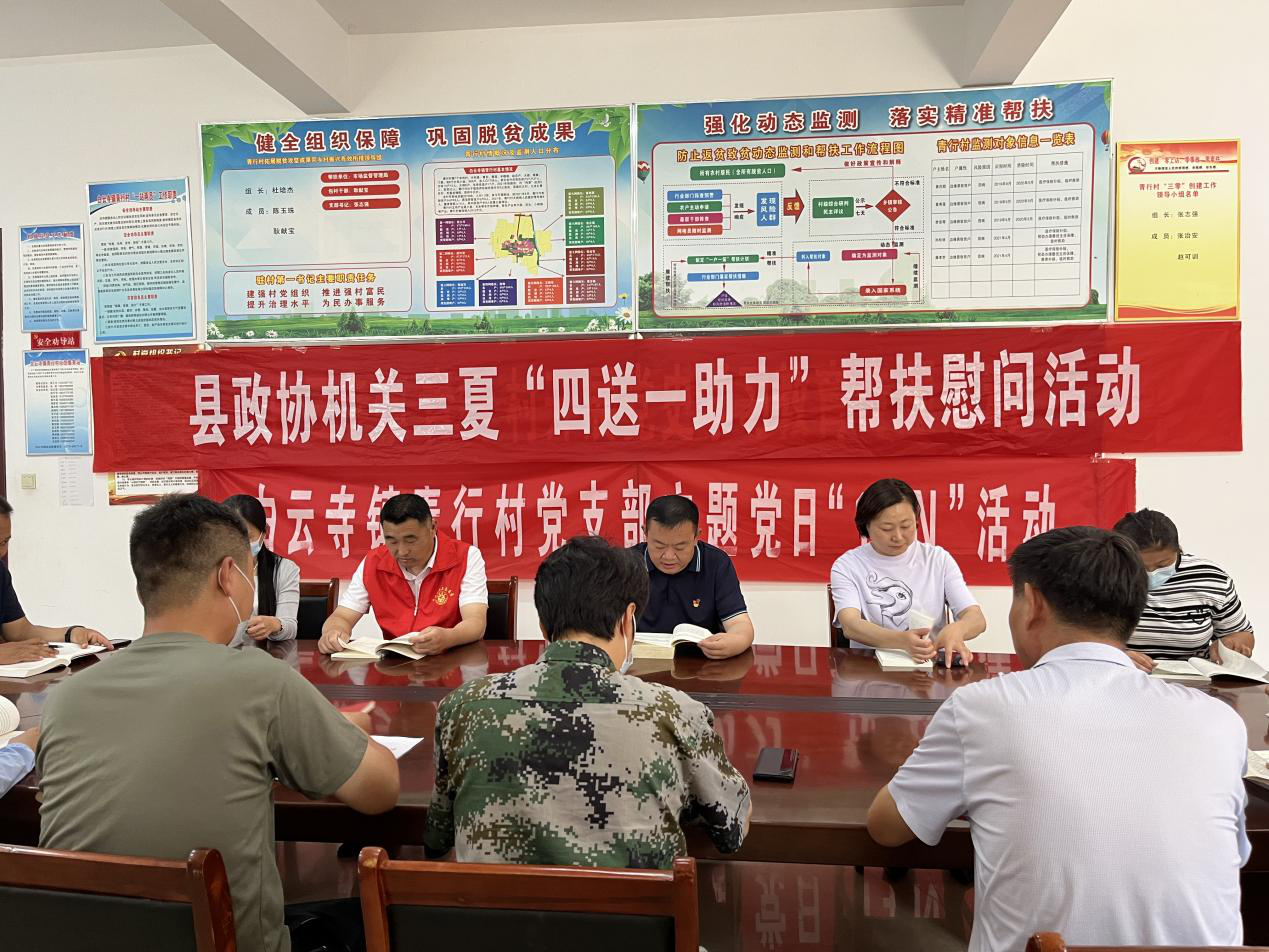 縣政協(xié)秘書長馬付濤到白云寺鎮(zhèn)開展文明單位“四送一助力”結(jié)對(duì)幫創(chuàng)活動(dòng)