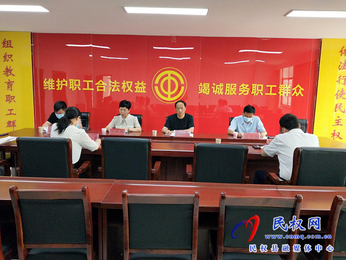 縣總工會(huì)召開(kāi)2022年“安康杯”競(jìng)賽活動(dòng)工作部署會(huì)