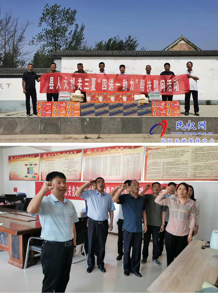 縣人大常委會機(jī)關(guān)黨支部開展6月份主題黨日“1+N”活動