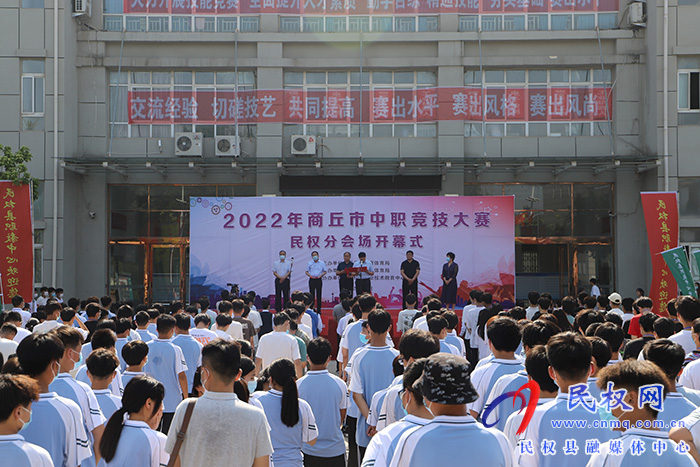 2022年商丘市中職競技大賽民權(quán)縣分會場開賽