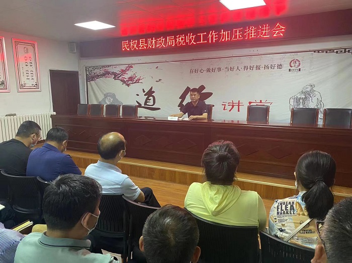 縣財政局召開稅收工作加壓推進(jìn)會