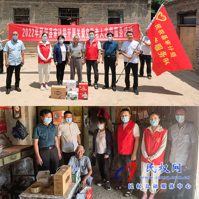 審計局開展關(guān)愛空巢老人志愿服務(wù)活動